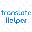 Плагин translateHelper