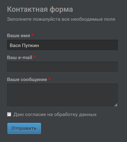 Пример simpleForm2 со стилем Dark