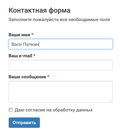 Пример simpleForm2 со стилем Default
