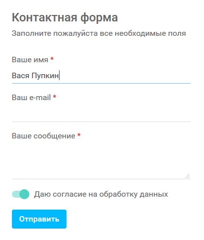 Пример simpleForm2 со стилем Fancy