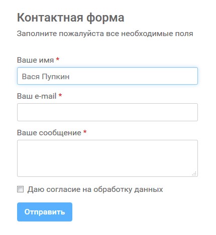 Пример simpleForm2 со стилем Light