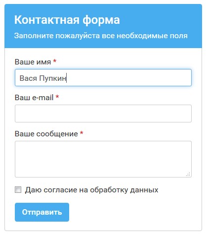 Пример simpleForm2 со стилем Sky