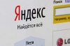 Seo для отелей в обновленном Яндексе